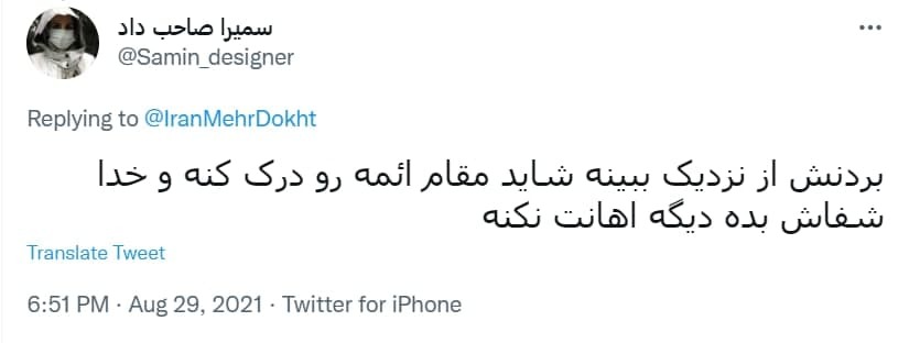 واکنش کاربران به سفر مکرون به کاظمین