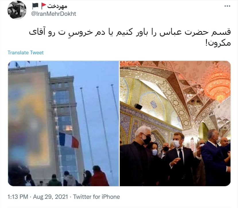 واکنش کاربران به سفر مکرون به کاظمین