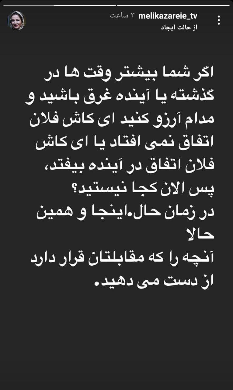استوری جدید خاله شادونه
