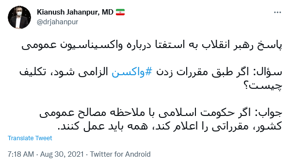 توئیت جهانپور
