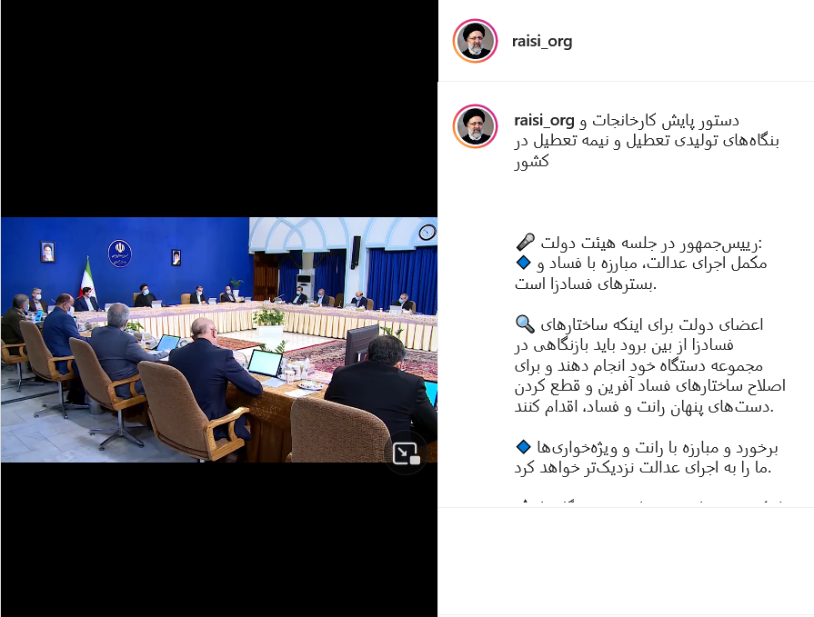 پست رئیسی