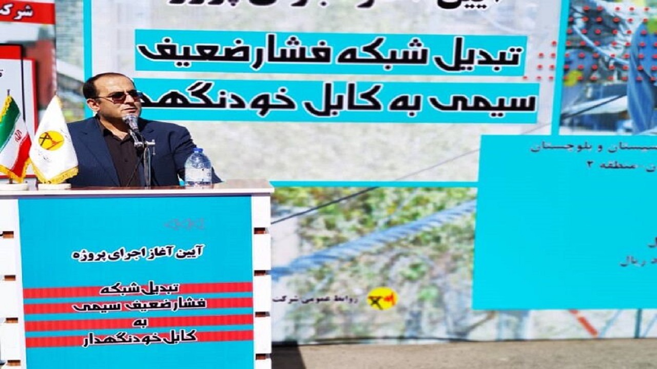 افتتاح ۴ طرح توزیع برق و اصلاح شبکه در زاهدان آغاز شد