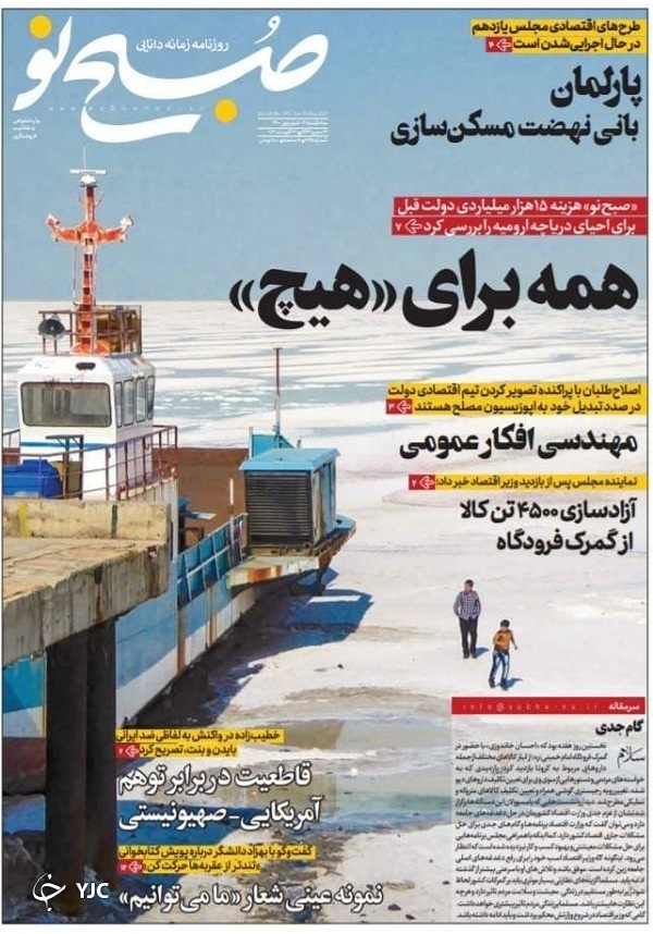 روزنامه