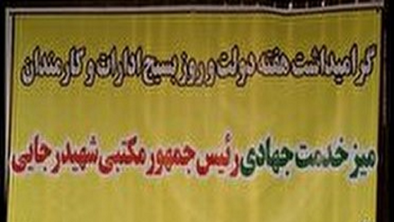 میز خدمت شهید رجایی در قم برپا شد