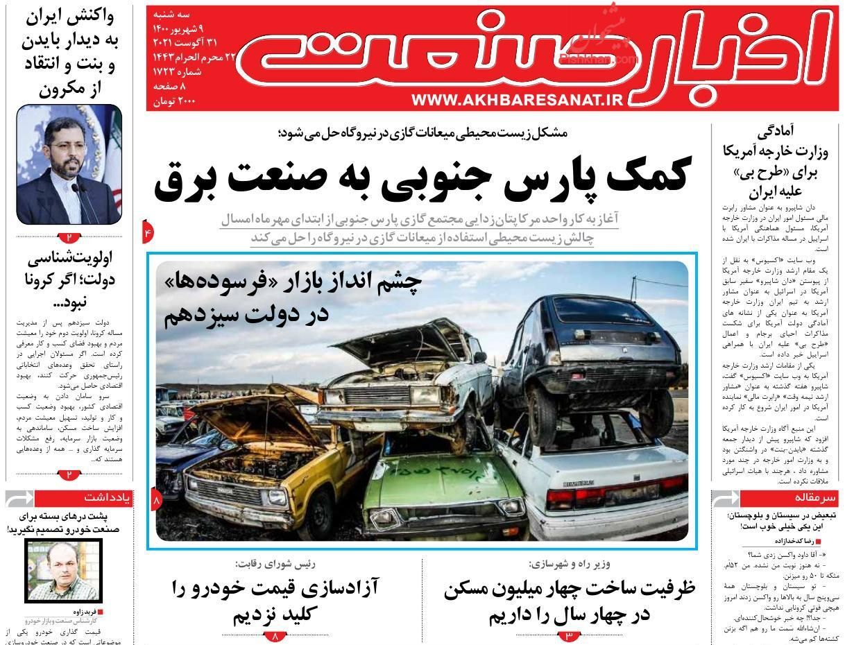 افزایش فاصله طبقاتی به نفع مرفهین/  آزادسازی قیمت خودرو را کلید نزدیم/ بازارها در تعقیب انتظارات