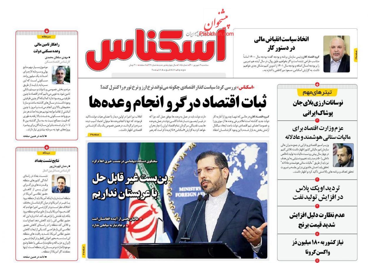 افزایش فاصله طبقاتی به نفع مرفهین/  آزادسازی قیمت خودرو را کلید نزدیم/ بازارها در تعقیب انتظارات
