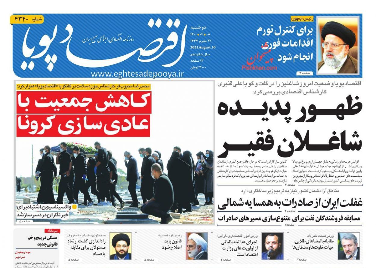 افزایش فاصله طبقاتی به نفع مرفهین/  آزادسازی قیمت خودرو را کلید نزدیم/ بازارها در تعقیب انتظارات