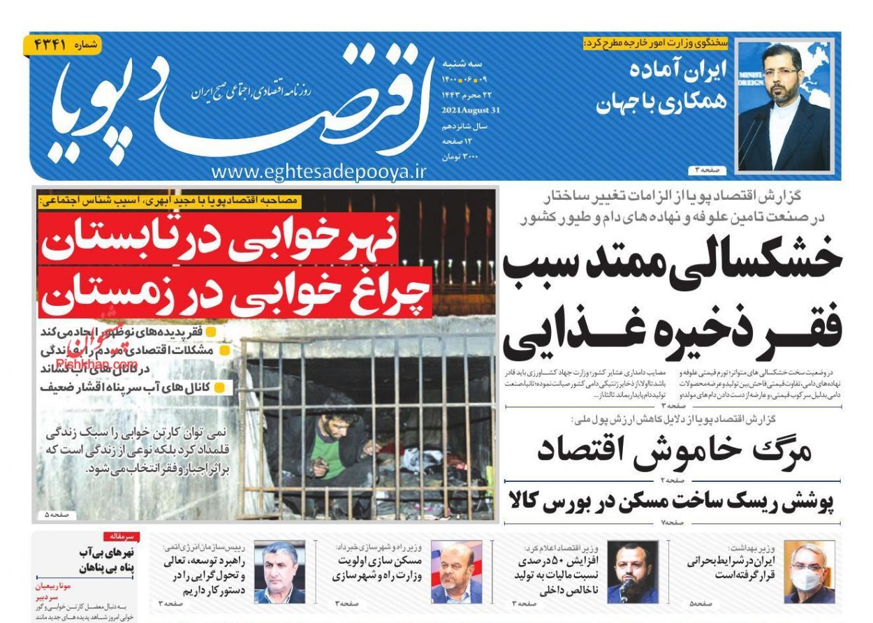 افزایش فاصله طبقاتی به نفع مرفهین/  آزادسازی قیمت خودرو را کلید نزدیم/ بازارها در تعقیب انتظارات