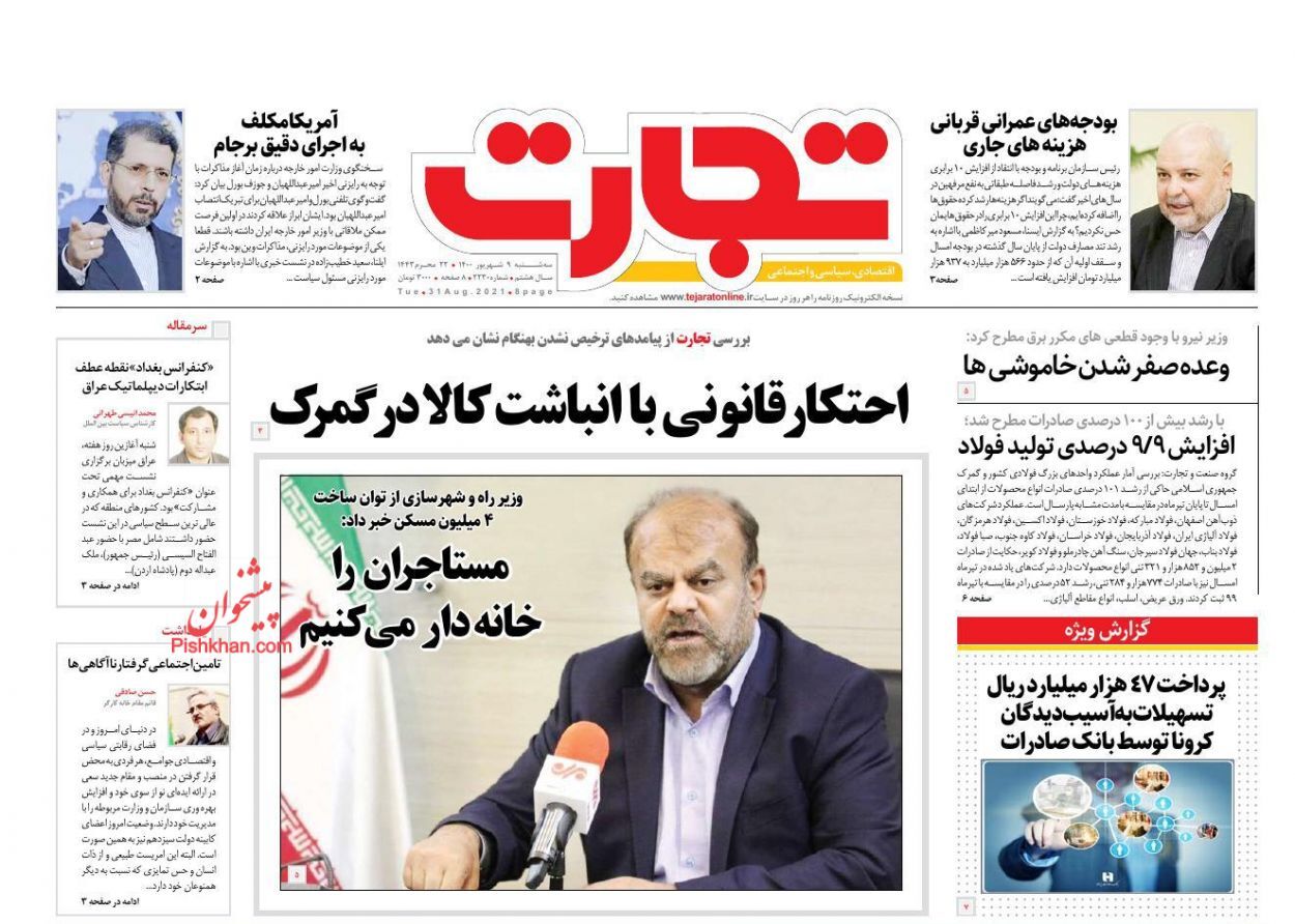 افزایش فاصله طبقاتی به نفع مرفهین/  آزادسازی قیمت خودرو را کلید نزدیم/ بازارها در تعقیب انتظارات