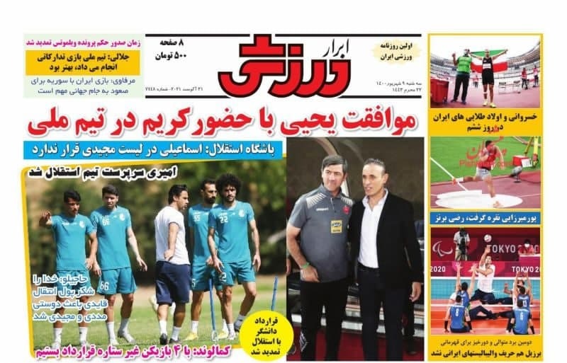 دوطلا و دو برنز دشت روز ششم/ برزیل مقهور سرو نشسته ایرانی/ وزیر برای سرخابی مجمع تعیین می کند