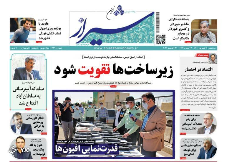 روز