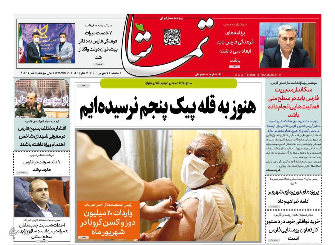 روز