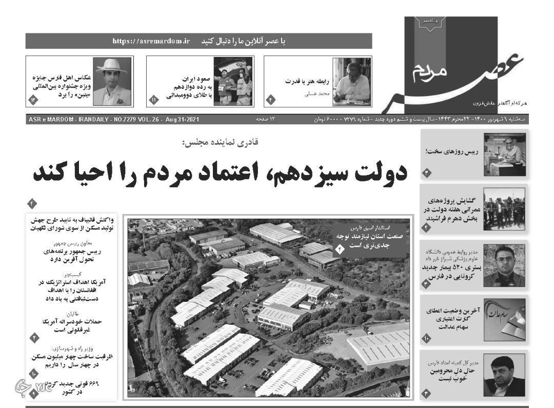 روز