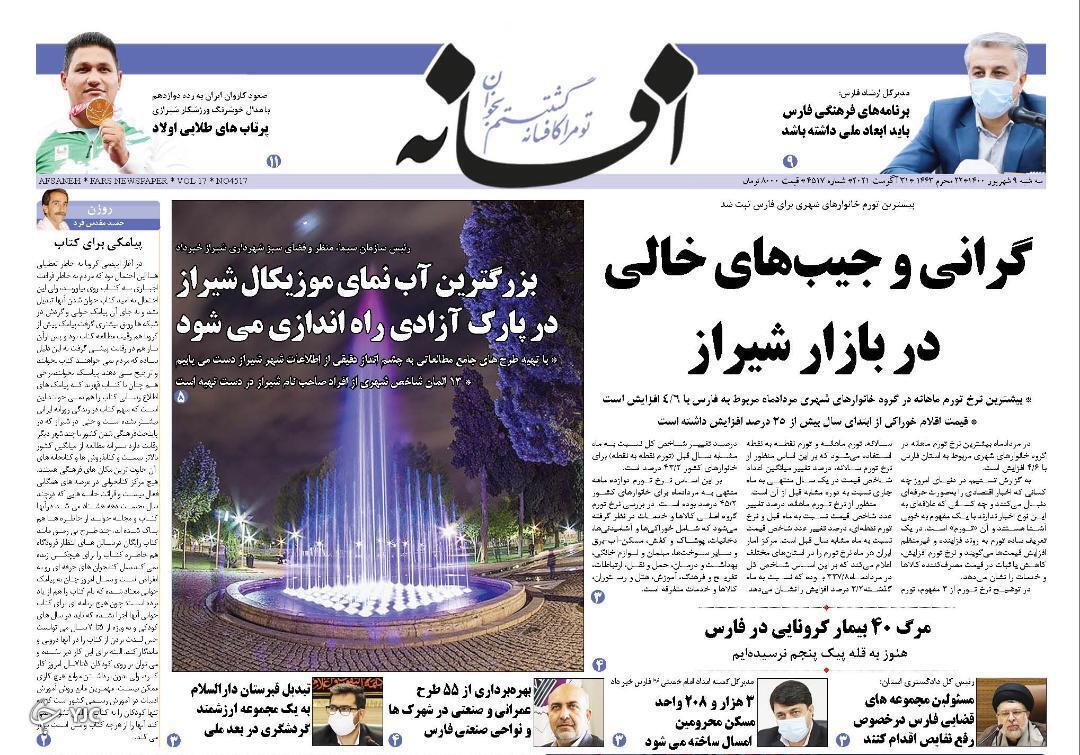 روز