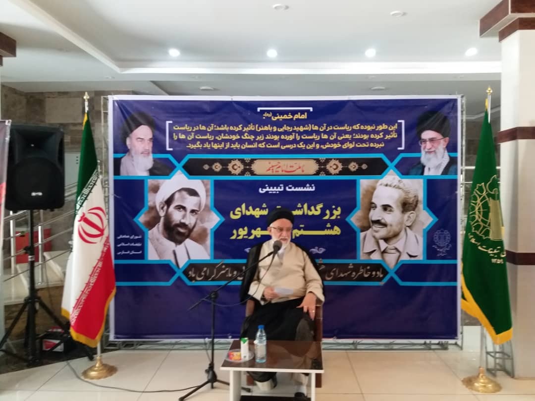 بزرگداشت شهدای هشتم شهریور در فارس برگزار شد