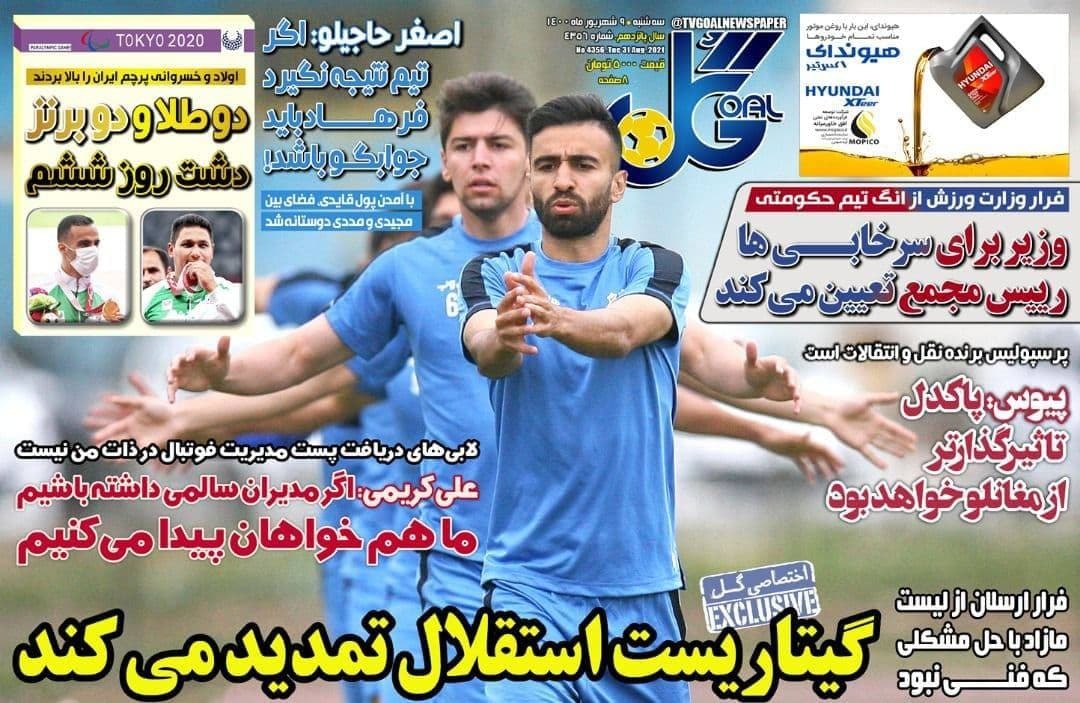 دوطلا و دو برنز دشت روز ششم/ برزیل مقهور سرو نشسته ایرانی/ وزیر برای سرخابی مجمع تعیین می کند