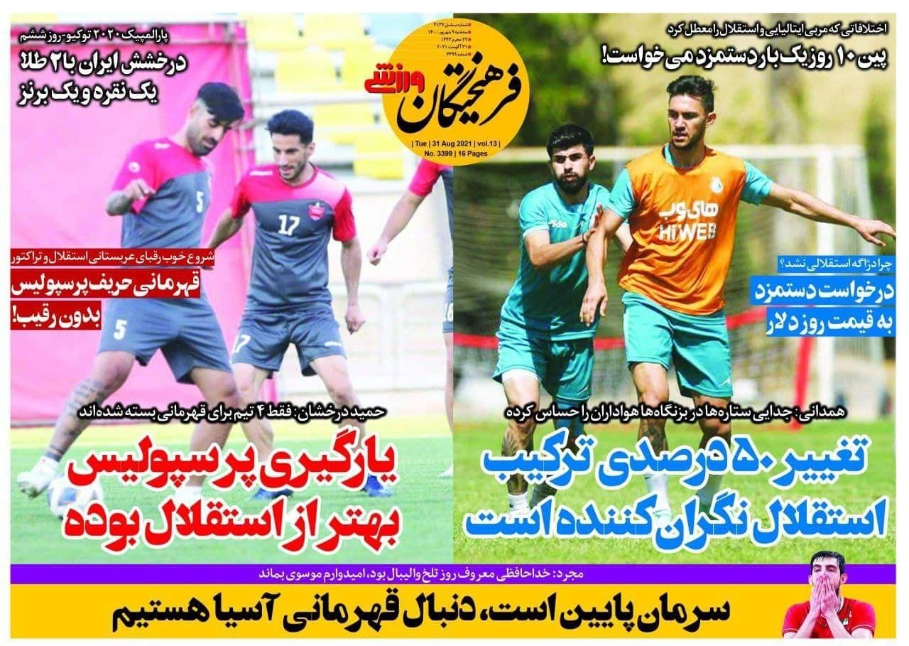 دوطلا و دو برنز دشت روز ششم/ برزیل مقهور سرو نشسته ایرانی/ وزیر برای سرخابی مجمع تعیین می کند