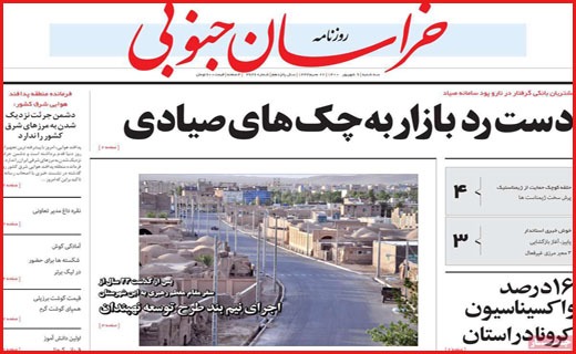 این شهر نفس نمی کشد/ سایه سیاه کرونا تمامی ندارد/ بار سنگین زنده ماندن