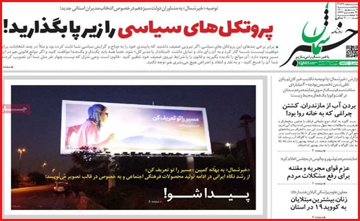 این شهر نفس نمی کشد/ سایه سیاه کرونا تمامی ندارد/ بار سنگین زنده ماندن