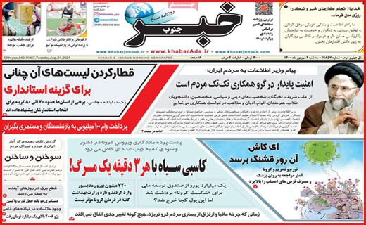 این شهر نفس نمی کشد/ سایه سیاه کرونا تمامی ندارد/ بار سنگین زنده ماندن
