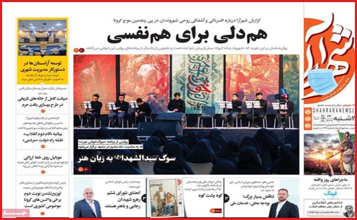 این شهر نفس نمی کشد/ سایه سیاه کرونا تمامی ندارد/ بار سنگین زنده ماندن