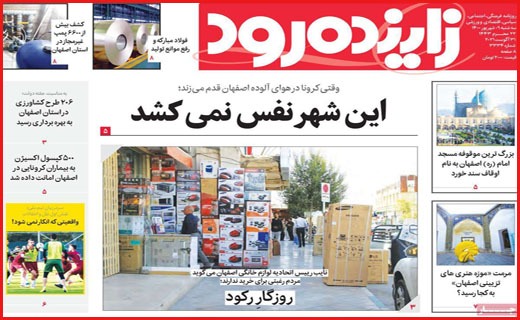 این شهر نفس نمی کشد/ سایه سیاه کرونا تمامی ندارد/ بار سنگین زنده ماندن
