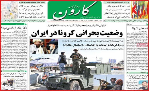 این شهر نفس نمی کشد/ سایه سیاه کرونا تمامی ندارد/ بار سنگین زنده ماندن