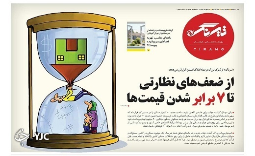 سنگ جدید جلوی پای معلمان / از ضعف&zwnj;های نظارتی تا ۷ برابر شدن قیمت&zwnj;ها