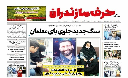 سنگ جدید جلوی پای معلمان / از ضعف&zwnj;های نظارتی تا ۷ برابر شدن قیمت&zwnj;ها