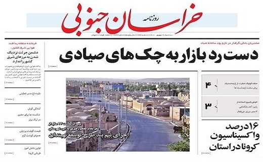 دست رد بازار به چک های صیادی/نگاه توسعه ای باید به داخل استان باید باشد