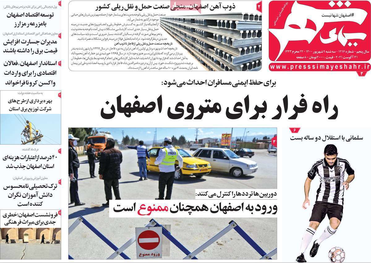 این شهر نفس نمی کشد/ خاموشی ها به صفر نزدیک می شود