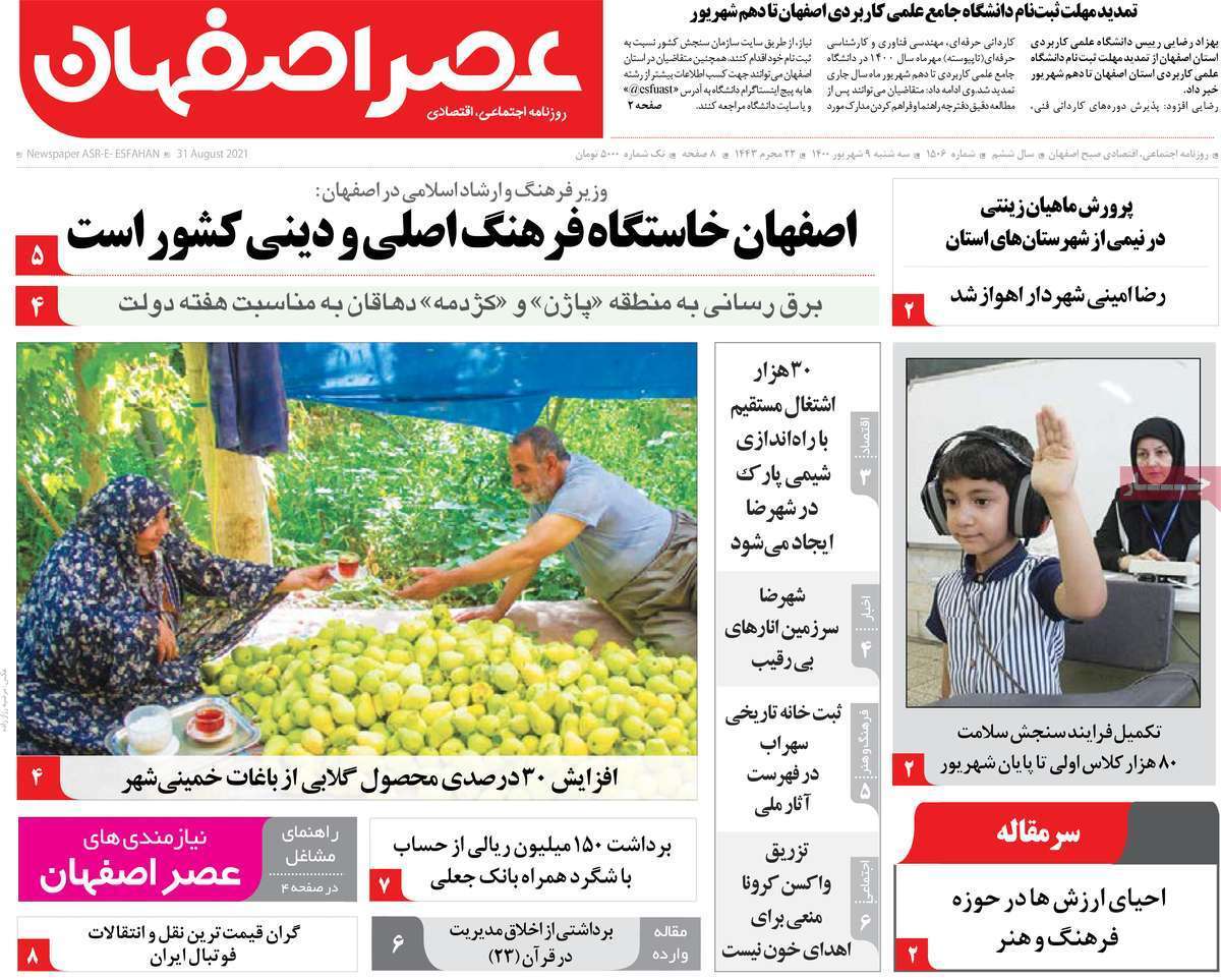 این شهر نفس نمی کشد/ خاموشی ها به صفر نزدیک می شود