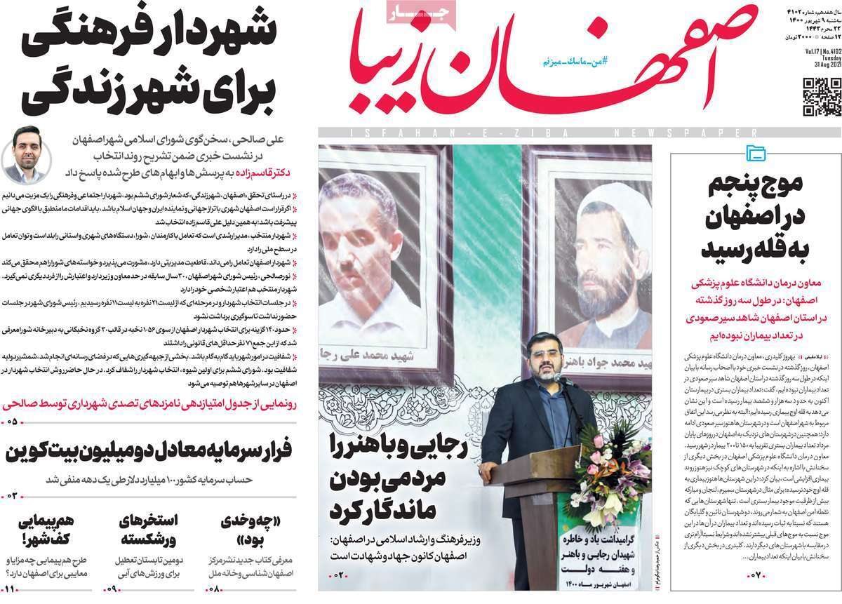 این شهر نفس نمی کشد/ خاموشی ها به صفر نزدیک می شود