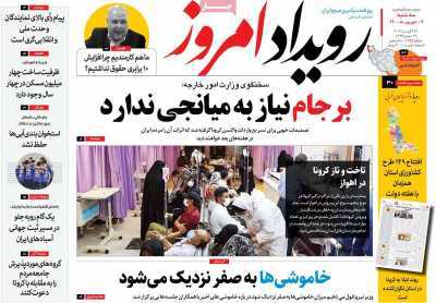 این شهر نفس نمی کشد/ خاموشی ها به صفر نزدیک می شود