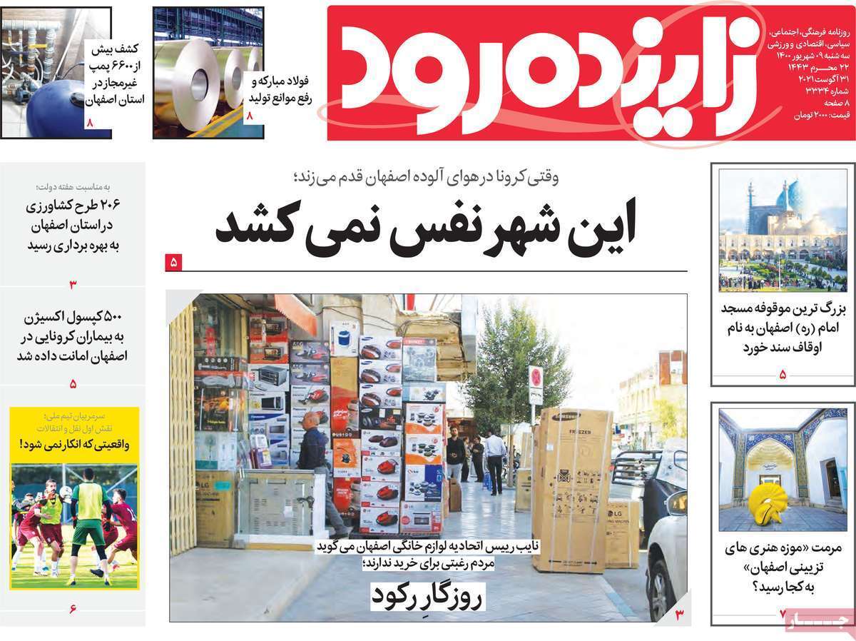 این شهر نفس نمی کشد/ خاموشی ها به صفر نزدیک می شود