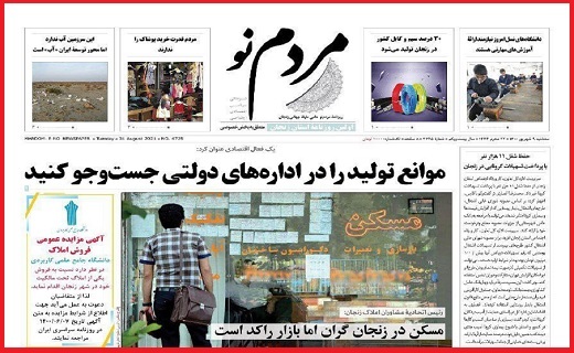 مردم نو