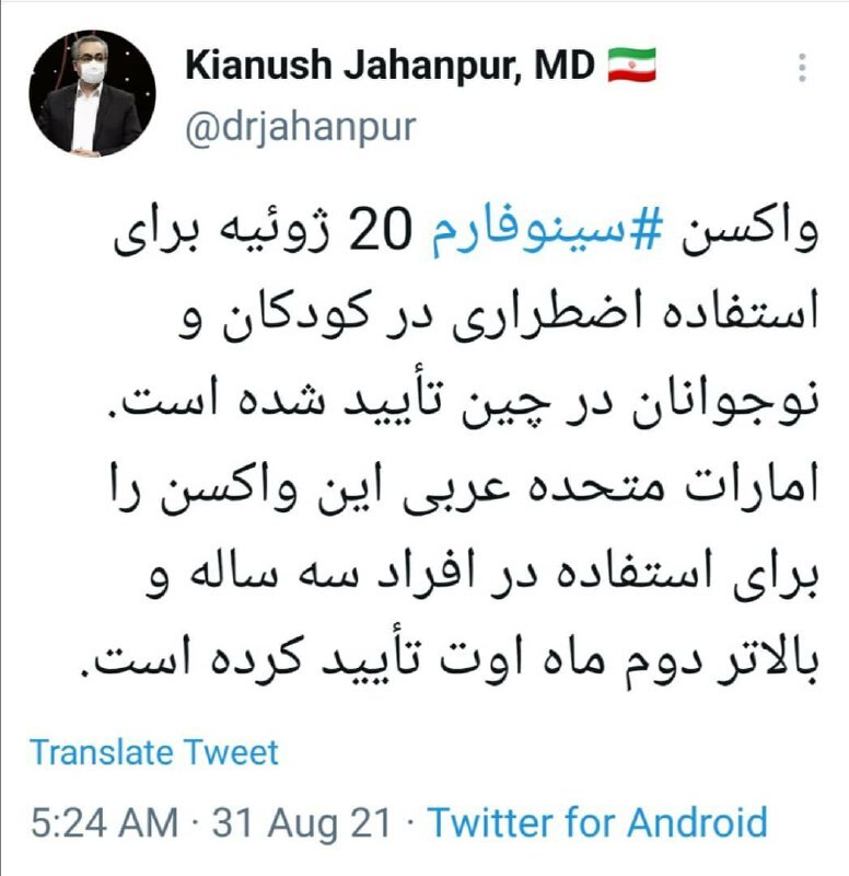 توئیت جهانپور