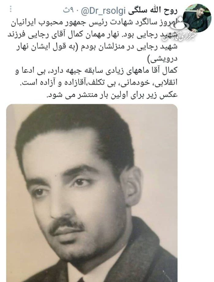 تصویری دوران جوانی شهید رجایی 