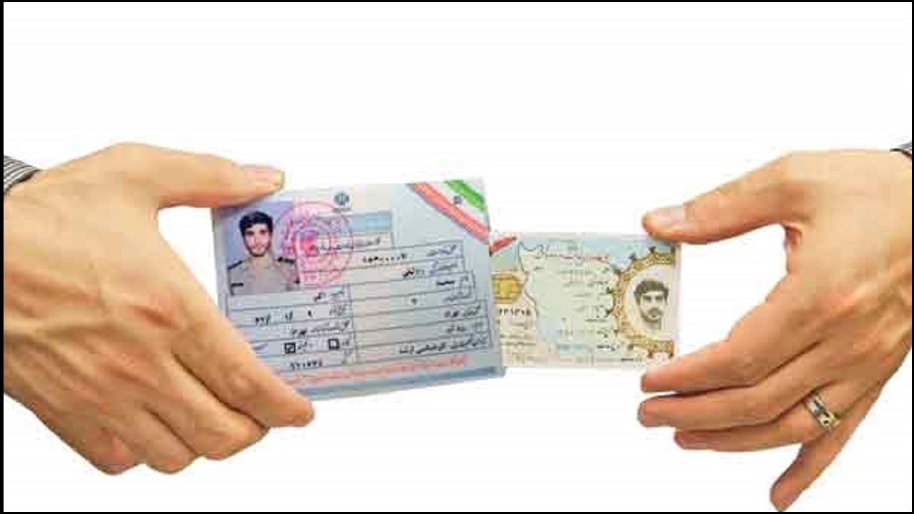 کارت‌ پایان خدمت قدیمی اعتبار ندارد