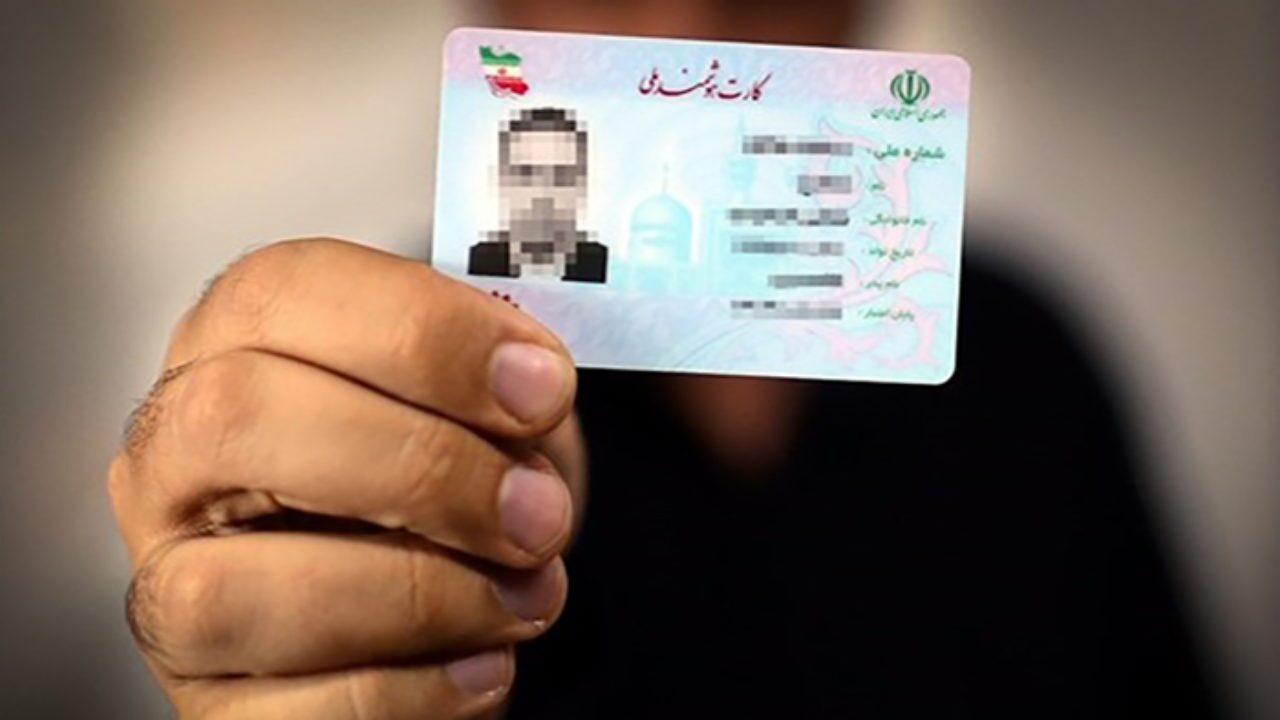 بیش از ۵۷ هزار نفر برای دریافت کارت ملی اقدام نکرده اند
