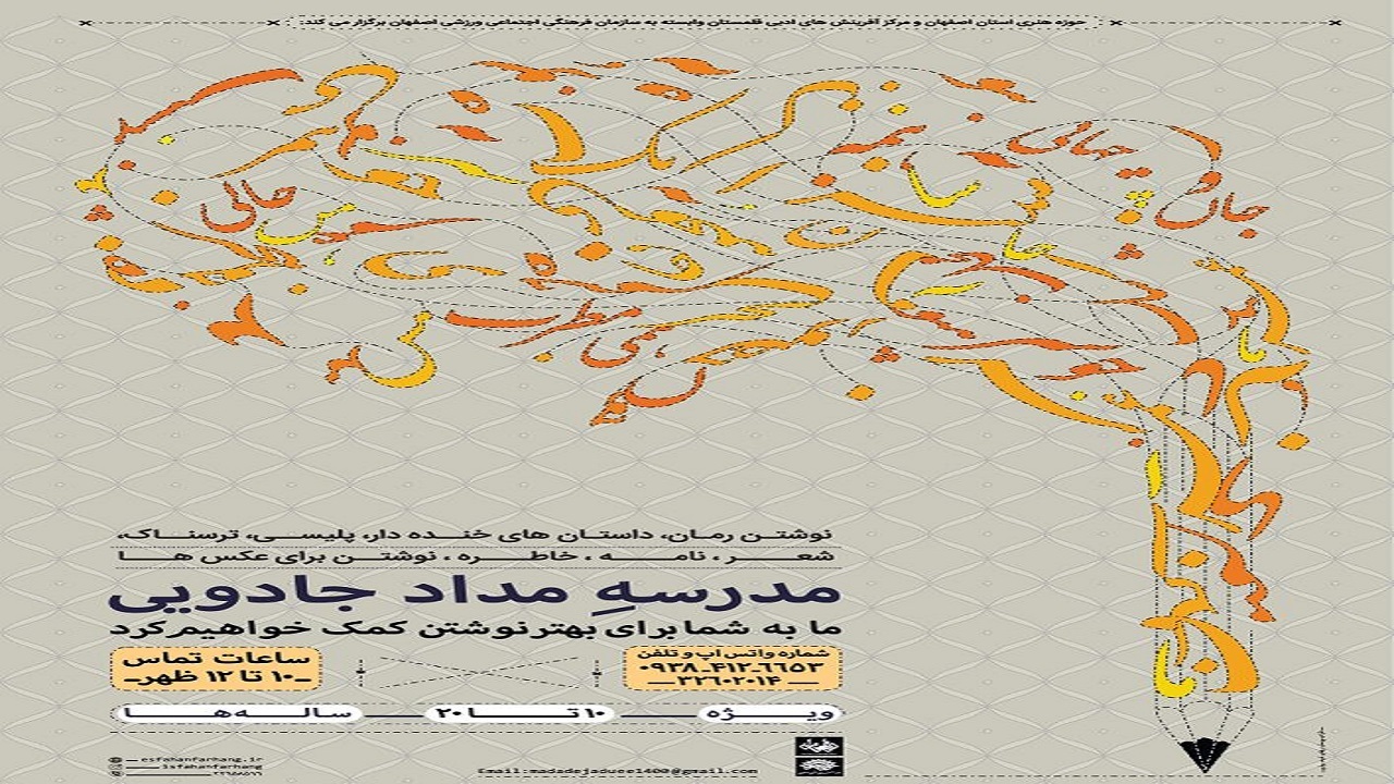 قلمتان را جادویی کنید