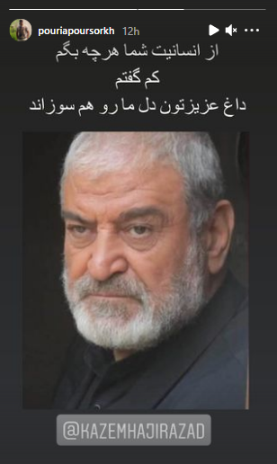 پوریا پورسرخ