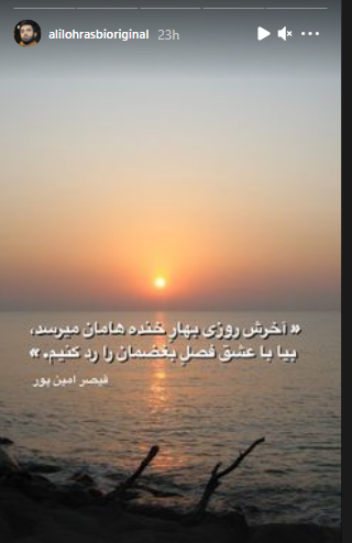 علی لهراسبی