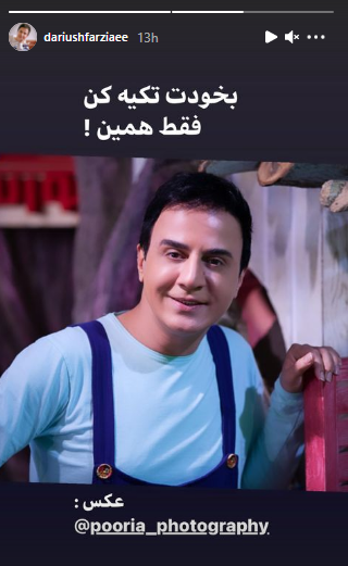 عمو پورنگ