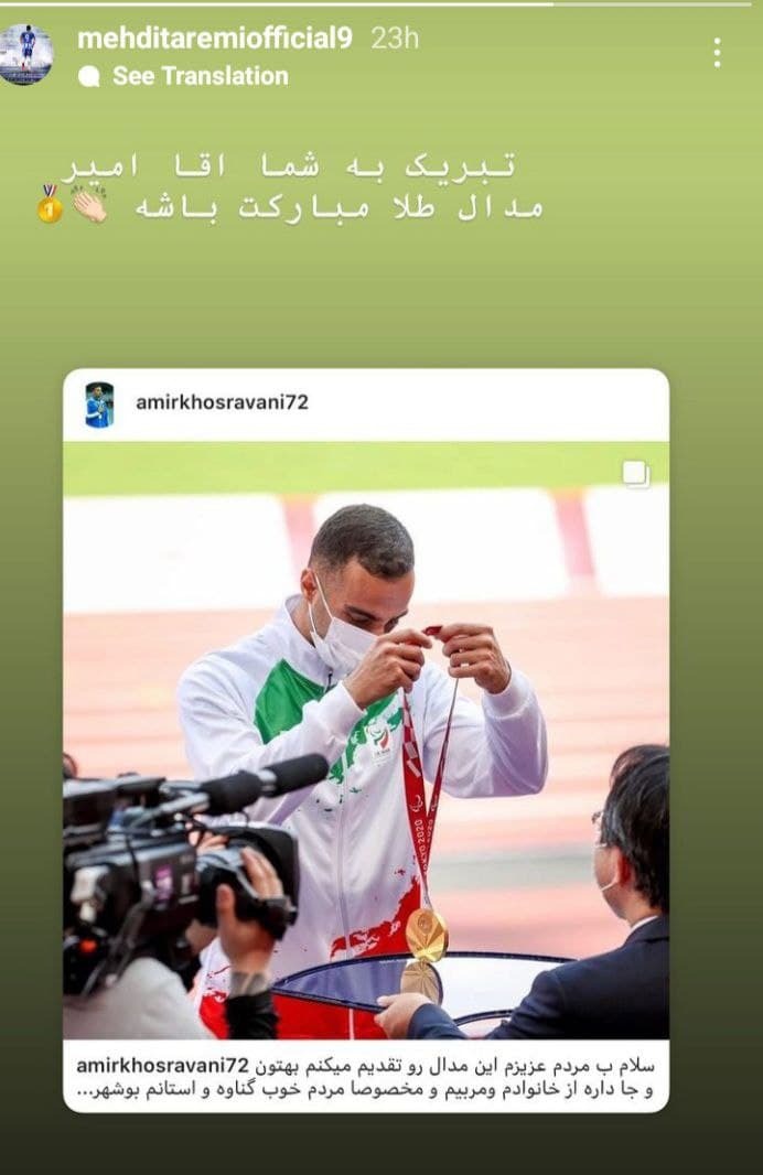 مهدی طارمی