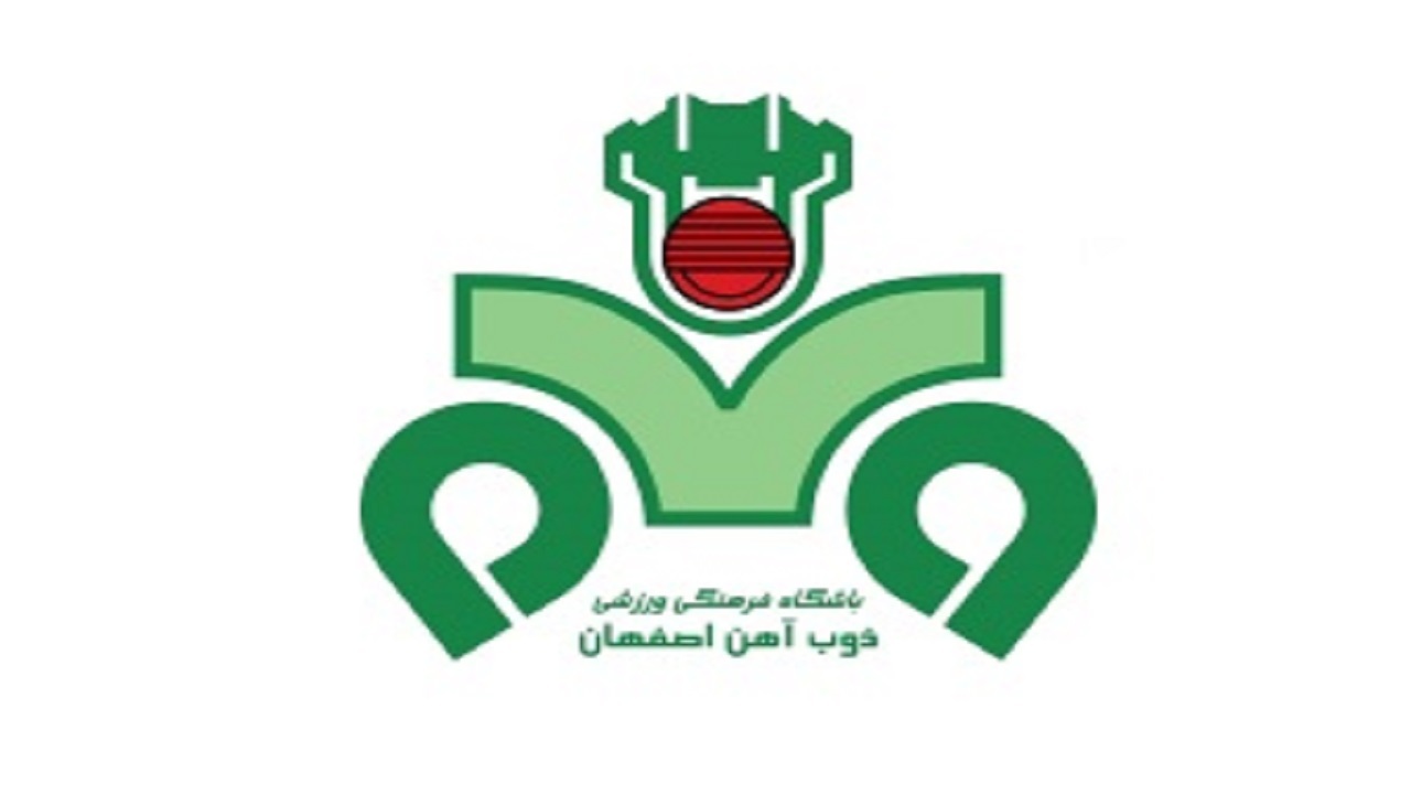 سرپرست و دستیاران تارتار در ذوب‌آهن مشخص شدند