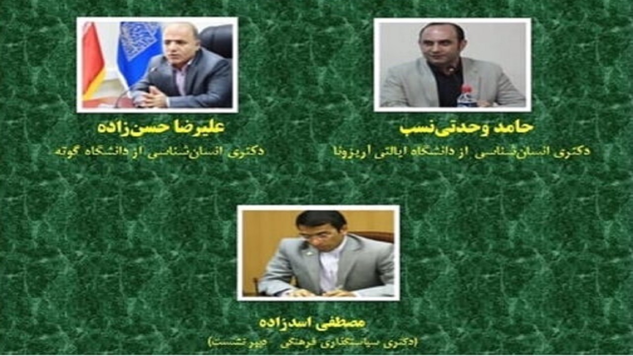 نشست «مطالعه فرهنگ؛ مردم‌شناسی یا انسان‌شناسی؟» برگزار می‌شود