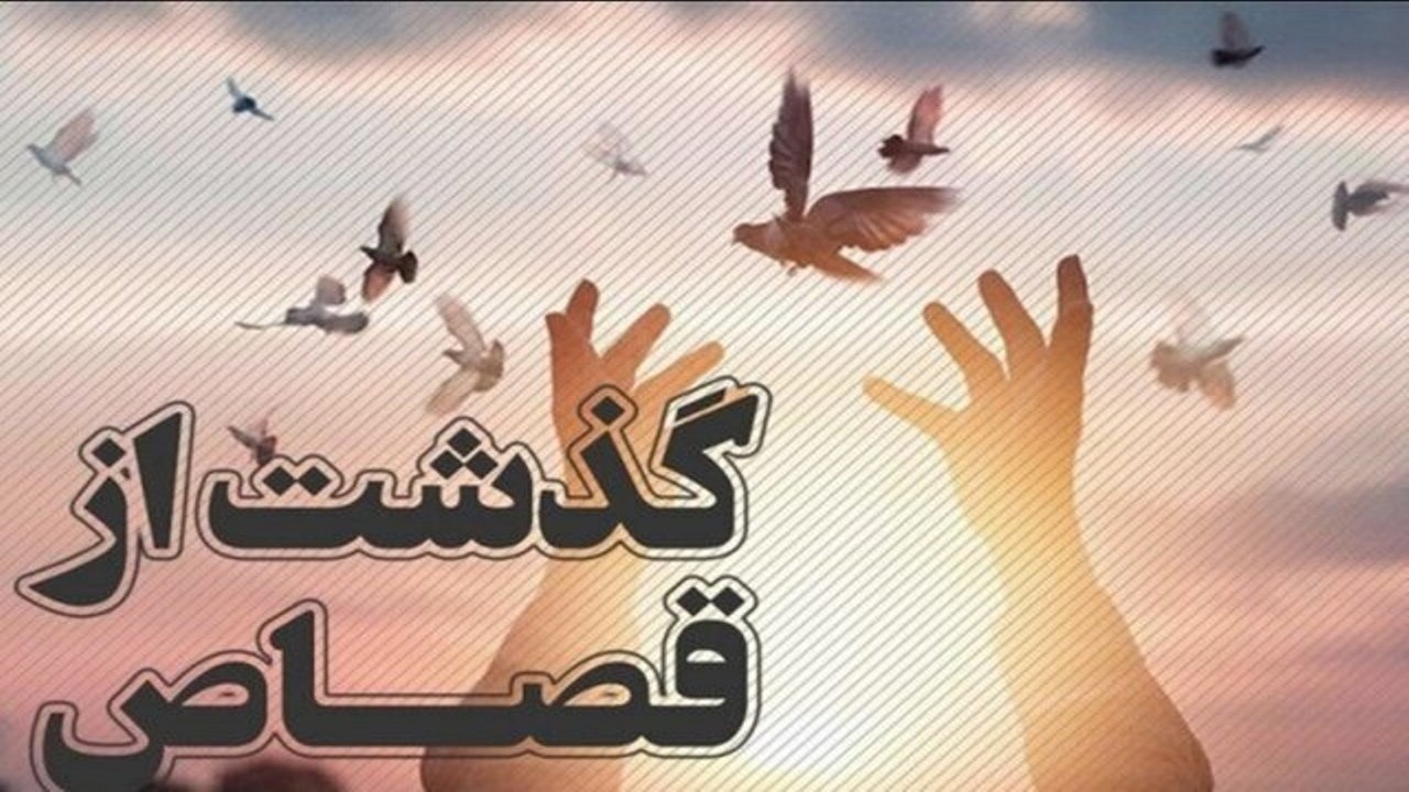 آزادی زندانی محکوم به اعدام در هرمزگان