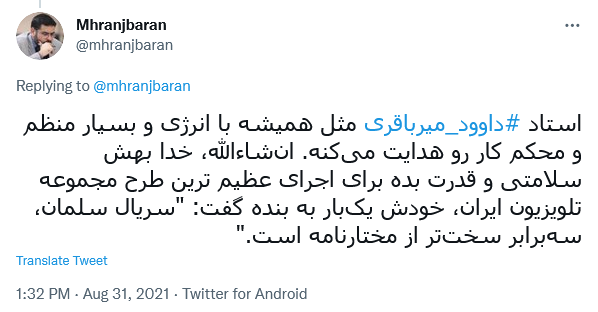 توئیت رنجبران
