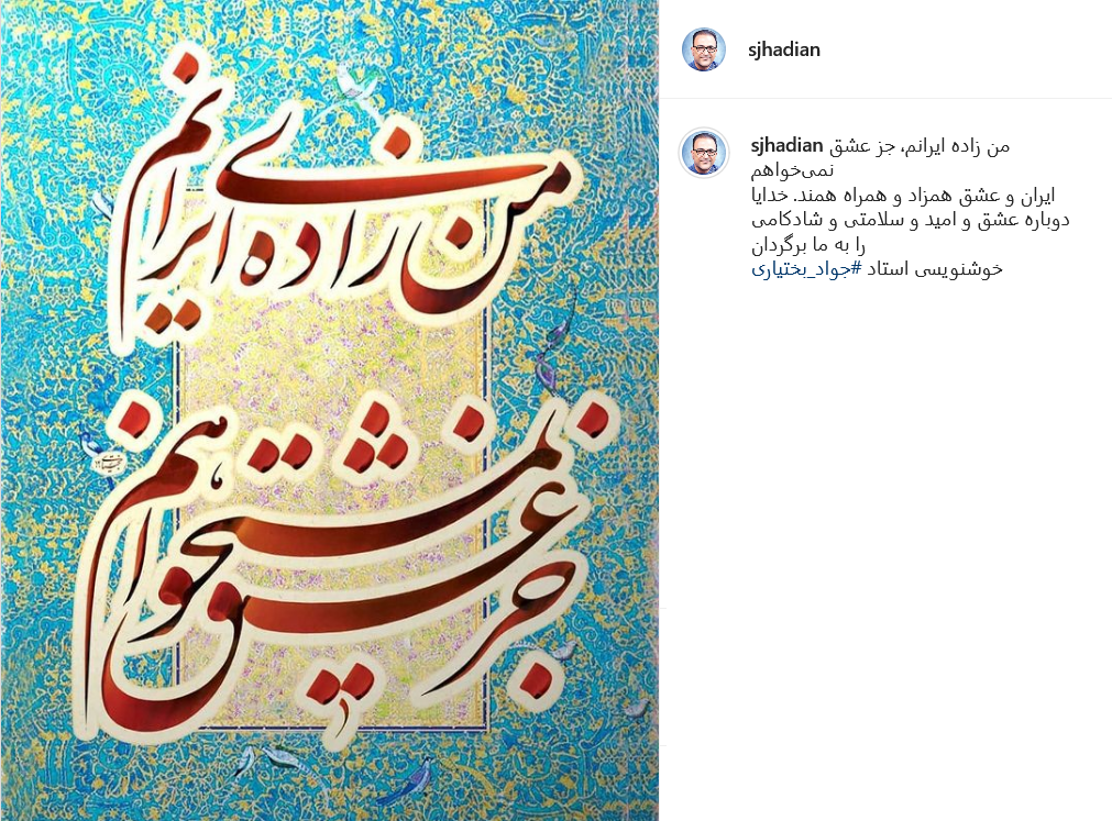 پست هادیان